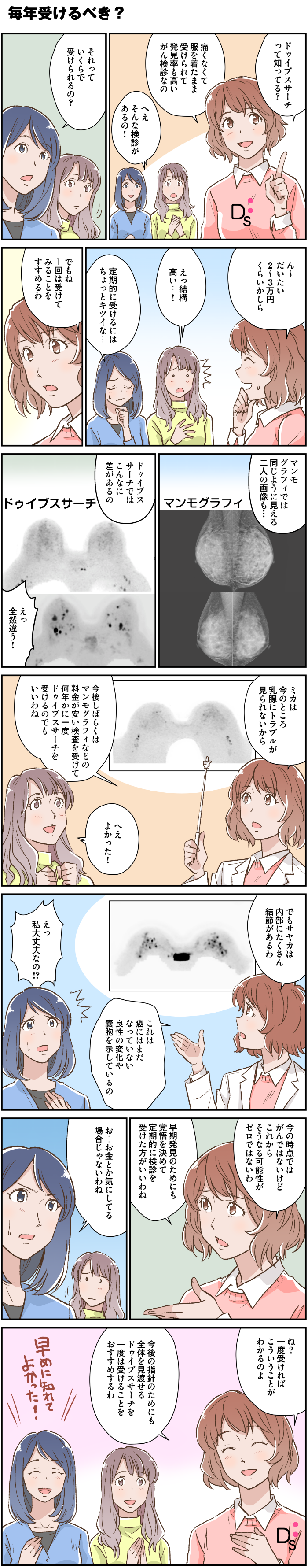 manga