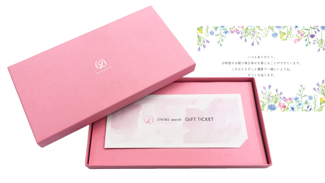mri-gift