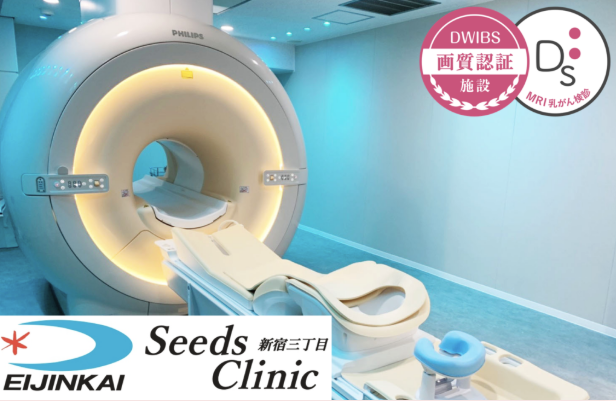 Seeds Clinic新宿三丁目