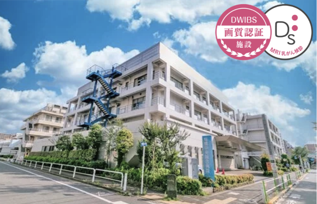 板橋中央総合病院